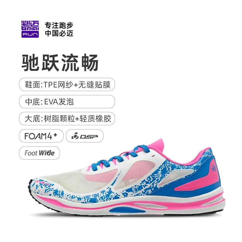 Bimai Mile 42K ปลา Leap รองเท้าวิ่งมาราธอน Ultra-Light Thin-Soled Cushioning Breathable Racing Runni