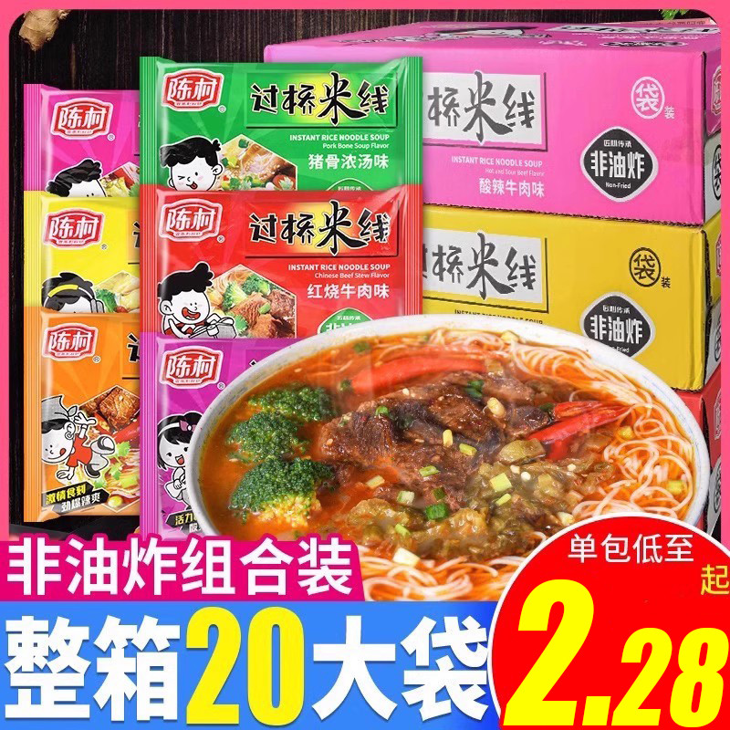 Chen Village Rice Noodles Bagged Hot Sour Vermic Rice Noodles Non-Fried Instant Noodles No-Boil Sup