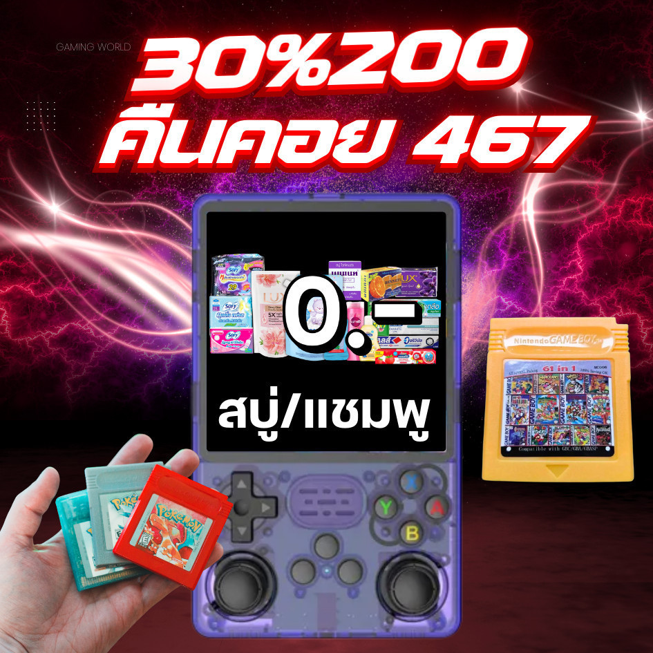 GAMEJA✅467✅30%200⭐️Neo Retro Game Boy (NRGB) #PA4