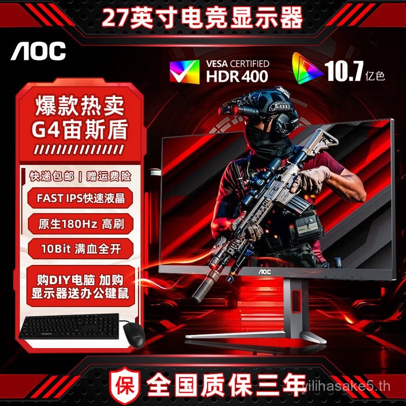 สีสัน Rainbow AOC27 นิ้ว HD 2K 144Hz 180Hz IPS คอมพิวเตอร์เดสก์ท็อปประกอบเครื่องจอแสดงผลอุปกรณ์