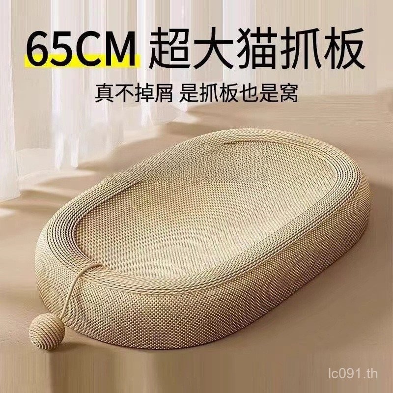 ห้ามรังแค Trackway Happy Sword Cat Litter Cat Cat Linen Scratch Resistance Sisal Oval Claw บด Cat Sc