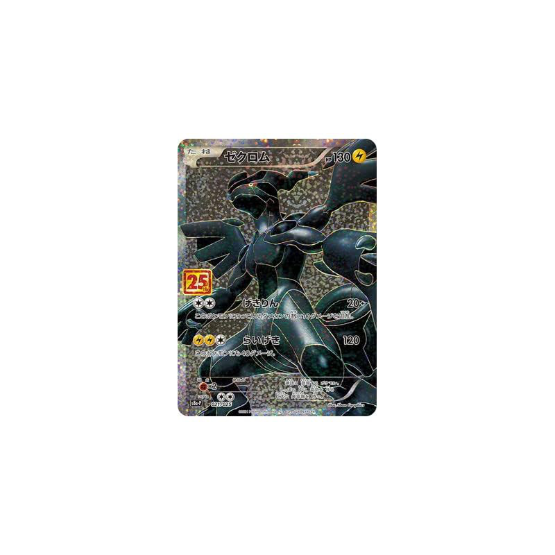 Pokémon Card Game PK-S8a-P-021 Zekrom