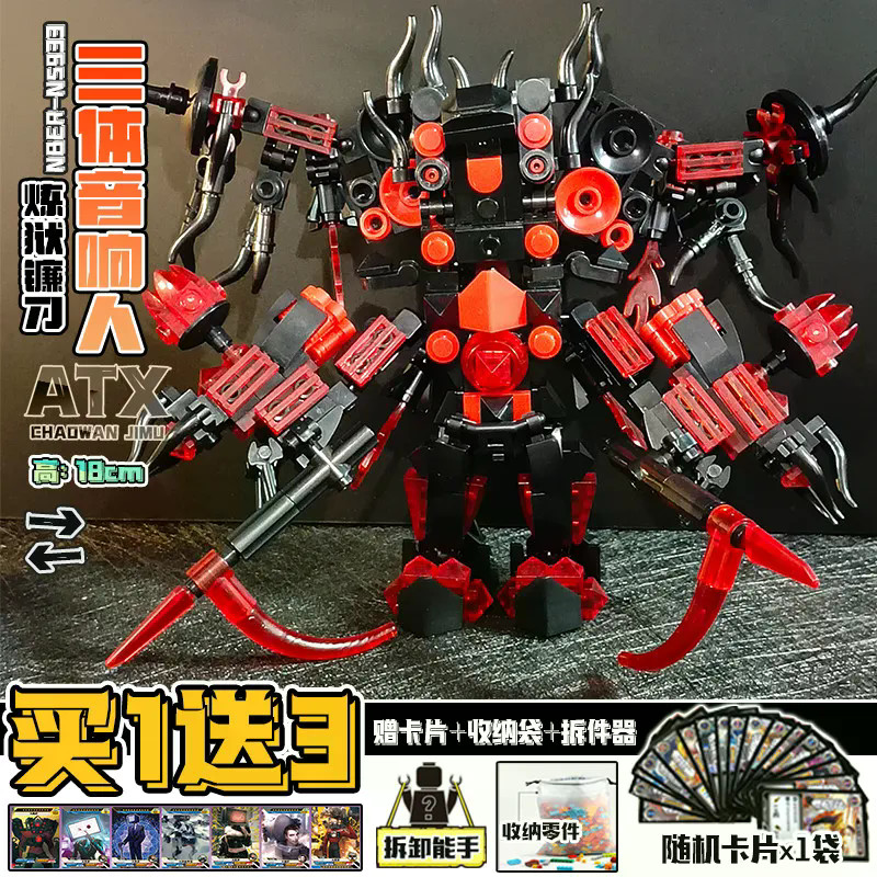 Demon God Clock Titan TV Man Toilet Man และ Monitor Man ประกอบของเล่น Mecha Man