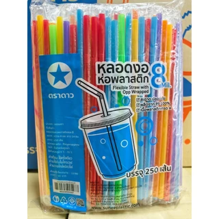 หลอดงอ ตราดาว 8 mm *[ห่อฟิล์ม]* ยกลัง (20 แพ็ค)