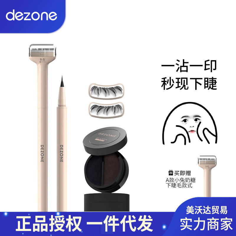 DEZONE DEZONE อายไลเนอร์ซีลขนตาล่างอายไลเนอร์ Non-Smudge Liquid Eyeliner ปากกา Ultra-Fine