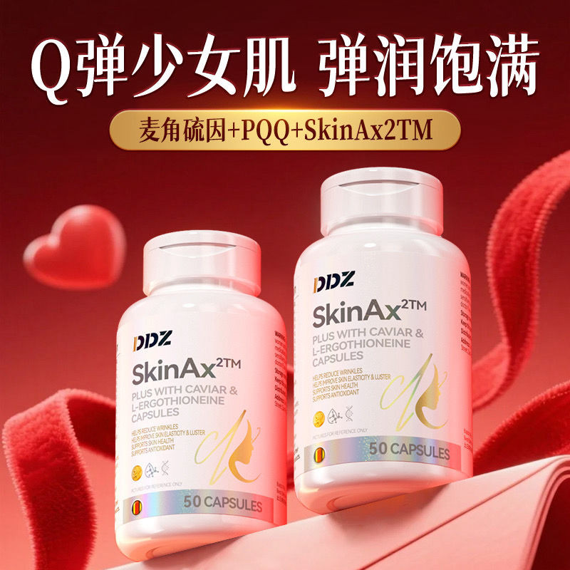 DDZ ขวดเวลา ergothioneine PQQ คอลลาเจน PQQ คอลลาเจนคาเวียร์ 50 แคปซูลเมล็ดองุ่นแคปซูลโทนสีด้านในอย่า