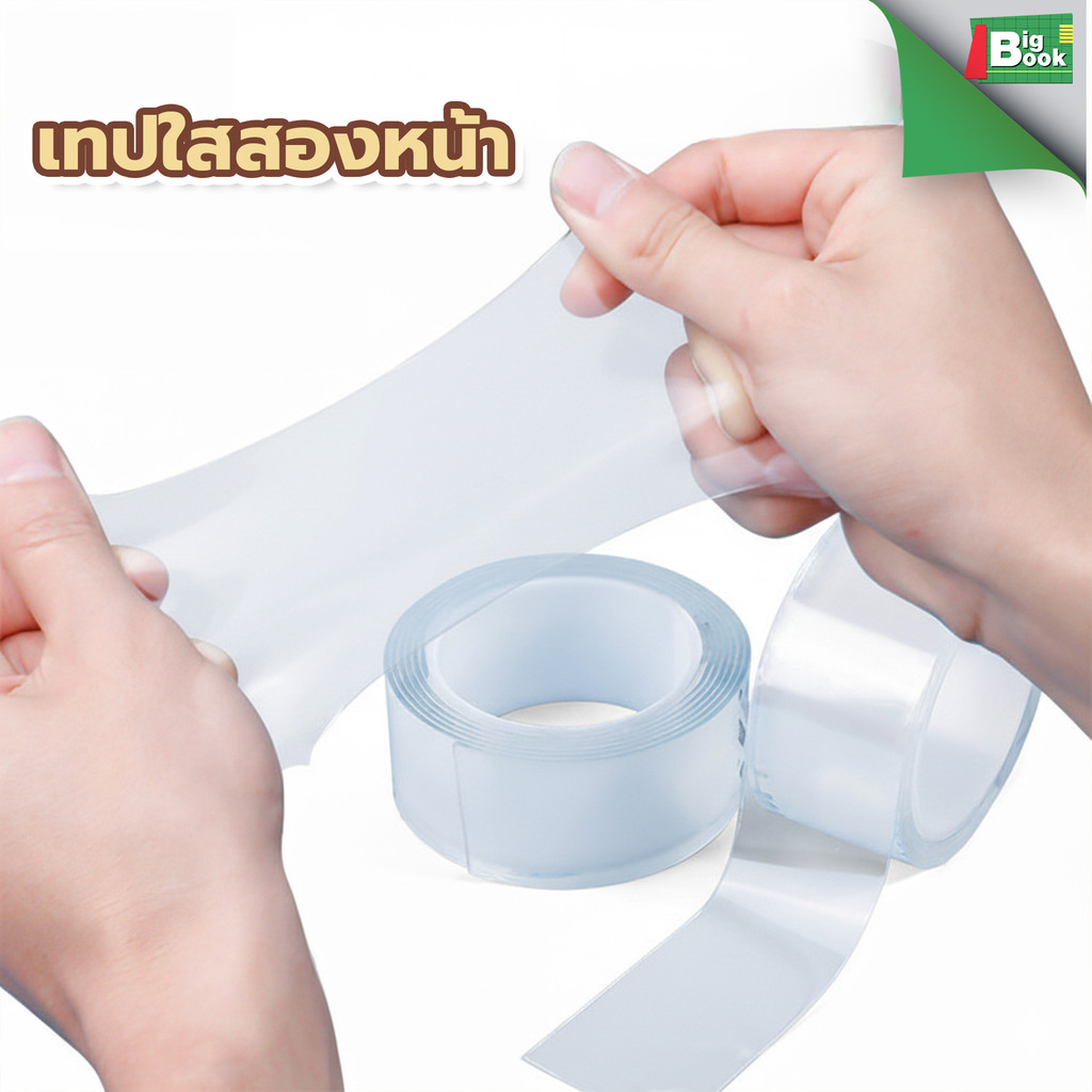 เทปนาโนสองหน้า ButterBear X Deli ลายหมีเนย พร้อมส่ง