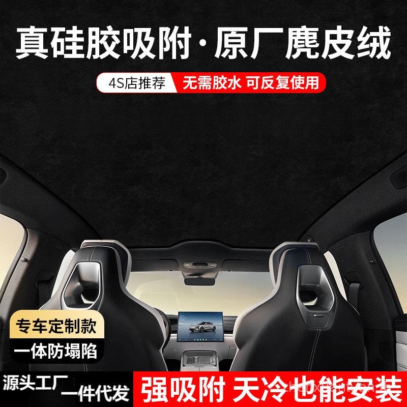 สินค้าใหม่ที่ใช้งานได้ SU7/Ultra/YU7 Panoramic Sky Curtain Sunroof Sunshade Top Curtain Nano Absorpt