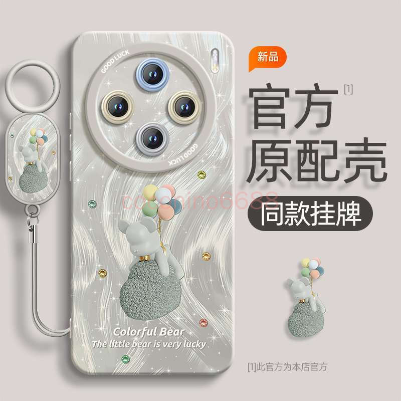 เคสโทรศัพท์ Vivo X300 Pro x300 pro x300 ultra เคสป้องกันหมี Soft Case เคสซิลิโคน