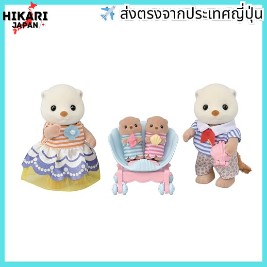 【จากประเทศญี่ปุ่น】 Sylvanian Families Dolls [Otter Family] FS-54 ST mark certification 3 years and u