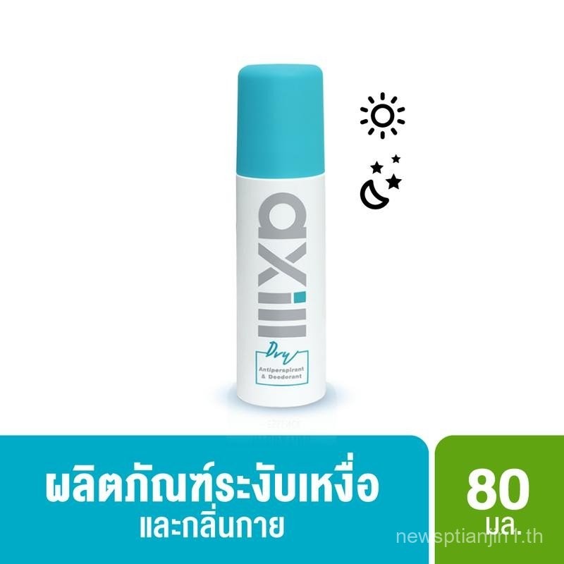 FACELABS AXILL DRY ANTIPERSPIRANT & DEODORANT สเปรย์ระงับเหงื่อและกลิ่นกาย
