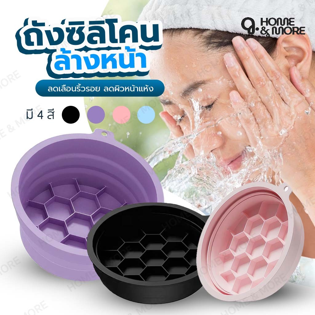 อ่างล้างหน้า ซิลิโคนพับได้ face ice bath ยกกระชับผิวหน้า ใช้สำหรับทำความสะอาดผิวหน้า