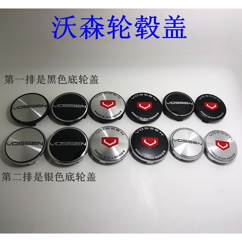 เหมาะสําหรับ VOSSEN Hub Center Cover VOSSEN ดัดแปลง Hub Cover VOSSEN ฝาครอบล้อเส้นผ่านศูนย์กลางภายนอ
