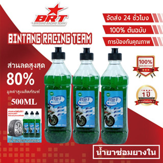 【BRT】สเปรย์เติมยางฉุกเฉิน สเปรย์บำรุงยาง ซ่อมยางอย่างรวดเร็ว…