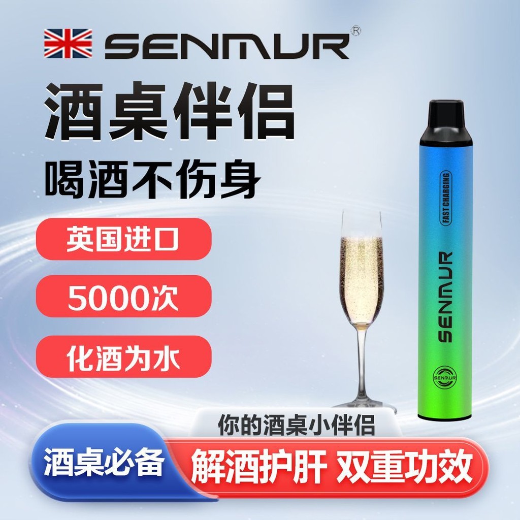 British Protect Liver ขมิ้น Decanting Companion 5000 Times 10.9.3