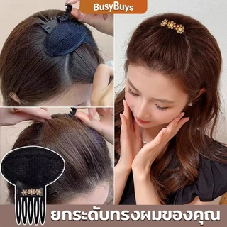 Busybuys กิ๊บติดผมฟองน้ํา ประดับดอกไม้ เครื่องมือจัดแต่งทรงผมแต่งหน้า hair clip