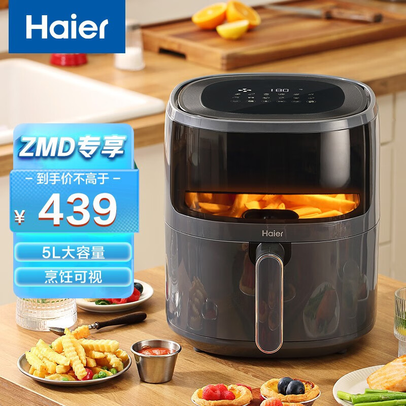 Haier Air Fryer HA-E510A ในครัวเรือนมัลติฟังก์ชั่น Visual Steam 5L เตาอบความจุขนาดใหญ่สมาร์ทแบบบูรณา