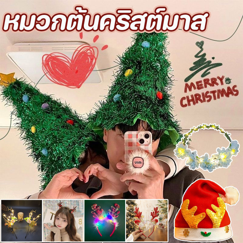 หมวกต้นคริสต์มาส เครื่องประดับผมคริสต์มาส แวววาว/หมวกคริสต์มาส ไม่ทอ สําหรับผู้ใหญ่ เด็ก/เทศกาล ปาร์ตี้ แต่งตัว อุปกรณ์