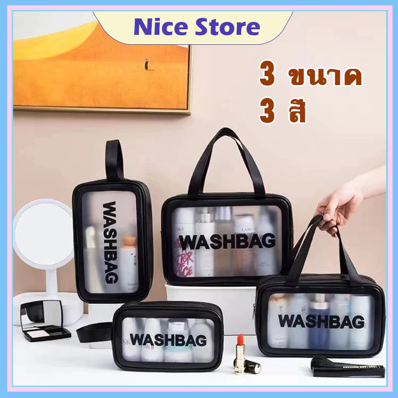 NICE กระเป๋าใส่เครื่องสำอาง กันน้ำ พร้อมส่ง สีขาว/สีชมพู/สีดำ กระเป๋าเครื่องสําอาง กระเป๋ากันน้ำ กระเป๋าแต่งหน้าแบบใส