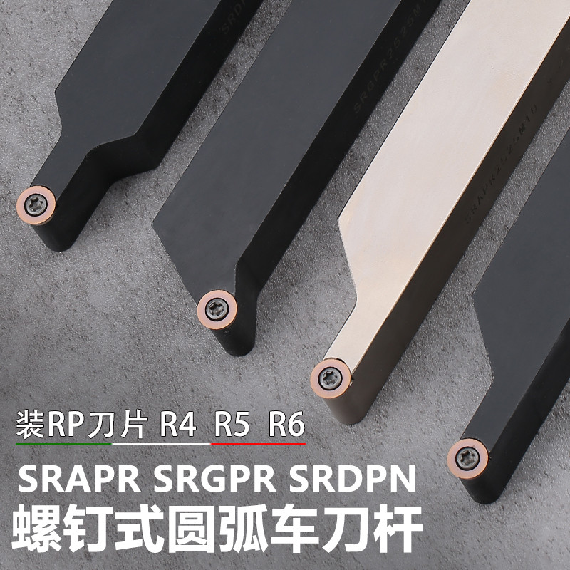 SRAPR CNC ที่วางเครื่องมือกลึงกลมด้านนอก Arc SRAPR2020K08/2525M10 ใบมีดกลมทรงกลม R4/R5/R6