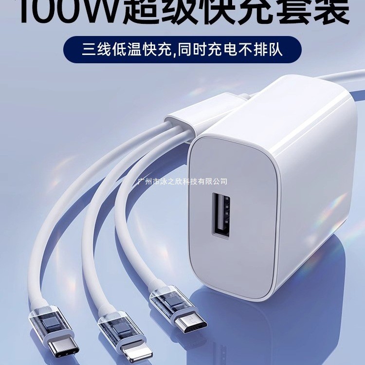 เครื่องชาร์จ 100W Three-in-One Cable Data Cable 100w หัวชาร์จ One-to-Three Multi-Function Multi-Head