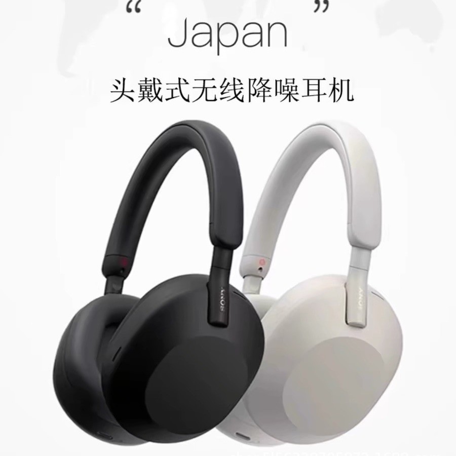 WH-1000XM5头戴式无线蓝牙耳机跨境版本爆款外贸热销高音质轻奢款