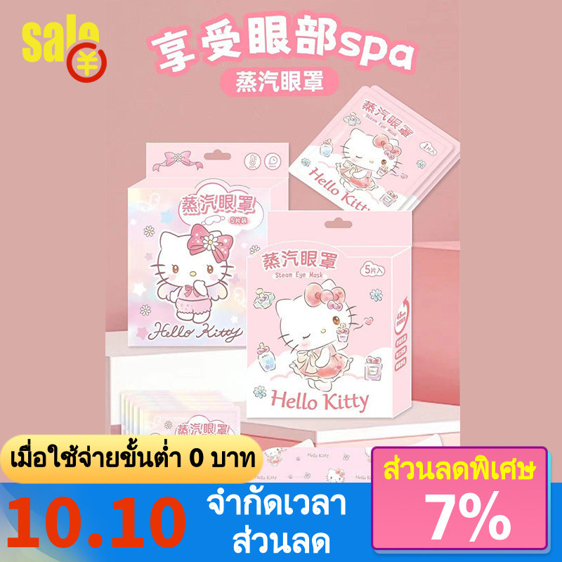2025 Med Sheet Med Sheet Steam Mask ลดความหมองคล้ํา Hot Pack เหมาะสําหรับการนอนในความมืดที่สมบูรณ์ปก