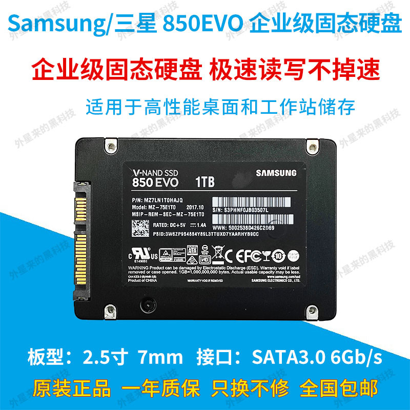 Samsung/Samsung 850EVO 1T/2T 7 17 ซม.ไดรฟ์ Solid State Enterprise-Class 870 QVO 860DCT