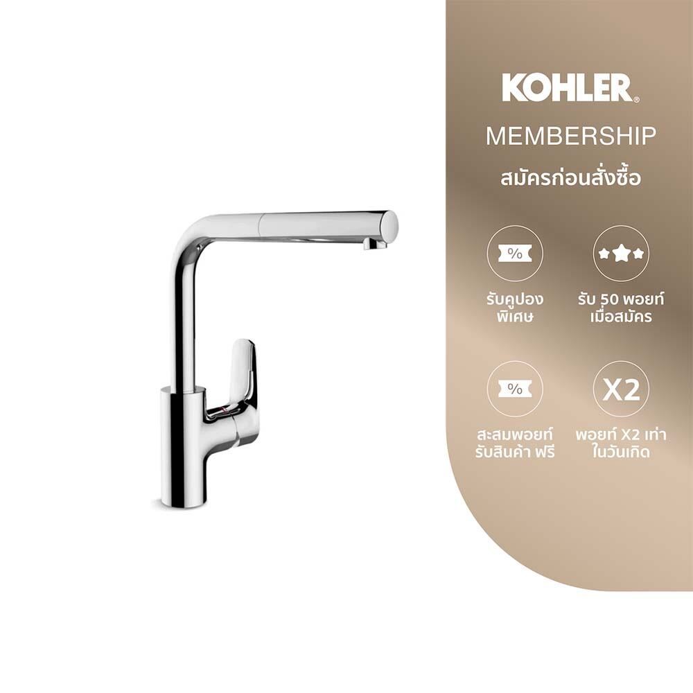 KOHLER Aleo pullout kitchen faucet ก๊อกผสมอ่างล้างจาน รุ่นอาเลโอ K-99175T-4-CP
