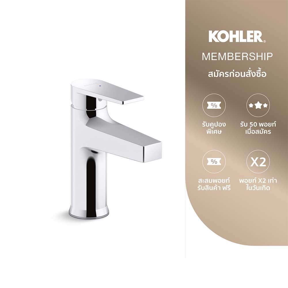 KOHLER Taut cold water lavatory faucet ก๊อกน้ำเย็นอ่างล้างหน้า รุ่นทอธ สีโครเมียม K-74013X-4CD-CP