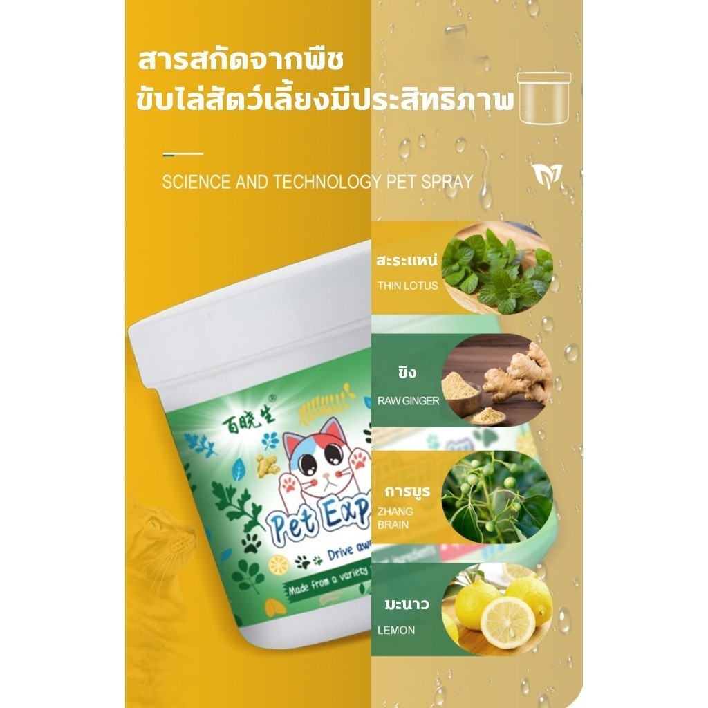 ราคาต่ำจำกัดเวลา🚫🐱🐶ไม่อนุญาตให้แมวผ่าน กลิ่นไล่แมว ก้อนไล่แมว 5อัน/กล่อง กลิ่นที่ทั้งแมวและสุนัขเกลียด - รูปที่ 2