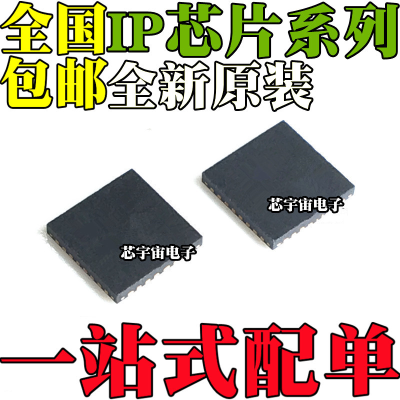 ต้นฉบับ IP5109 5189 5189T 5207 5207T 5209 5209T 5219 6518 6518C