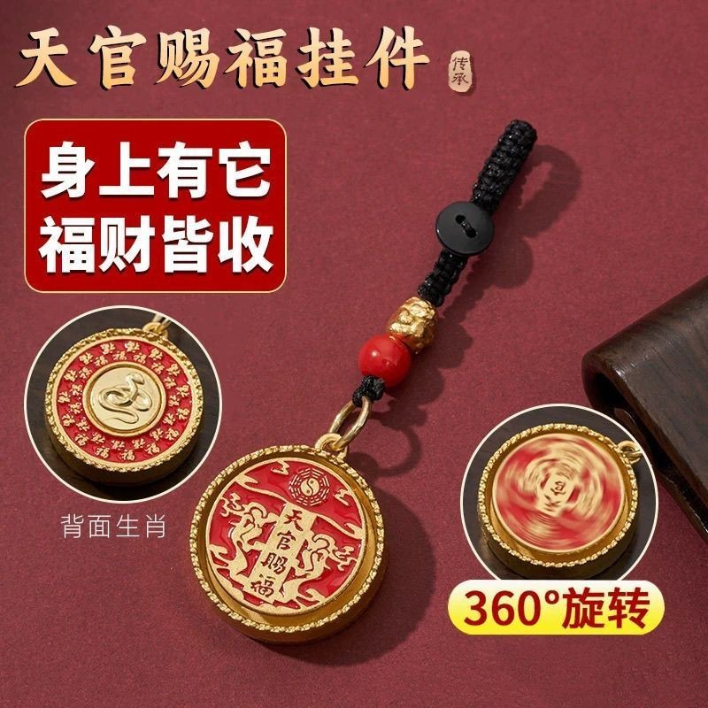 สินค้าใหม่พร้อมสต็อก Qin Shi Zodiac Heavenly Official Blessing Turn รอบรถจี้พวงกุญแจ Bronze Medal Lu