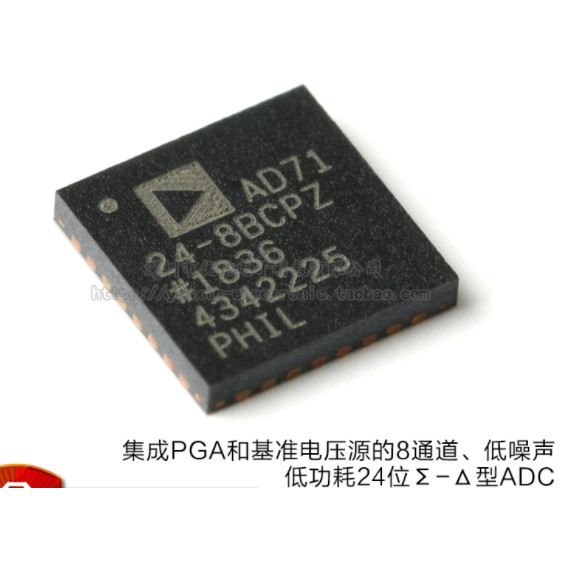 AD7124-8BCPZ WFQFN-32 24-Bit - ตัวแปลงดิจิตอลแบบอะนาล็อก (ADC) ของแท้