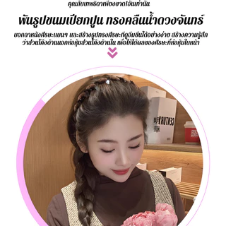 ที่คาดผมลายคลื่นน้ำฝังเพชร ที่คาดผมคลื่นถัก ให้ทรงผมตั้งสูงภายใน1วินาที