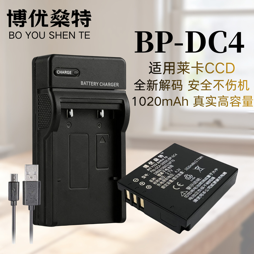 เหมาะสําหรับ Leica D-lux2 D-lux3 D-lux4 C-lux1 แบตเตอรี่กล้องดิจิตอล + เครื่องชาร์จ DC4