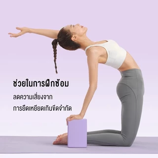 Greateffort บล็อคโยคะ วัสดุ EVA เนื้อแน่น น้ำหนักเบา เต้นรำ โยคะ Yoga Block แท่นออกกำลังกาย บล็อคโฟม