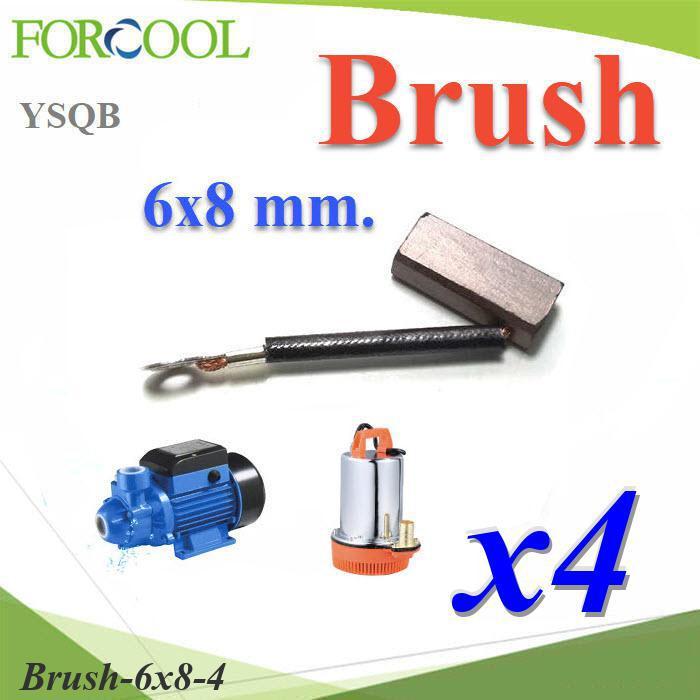 แปรงถ่าน อะไหล่มอเตอร์ ปั๊มน้ำ DCขนาด 6x8 mm. (4 ชิ้น)