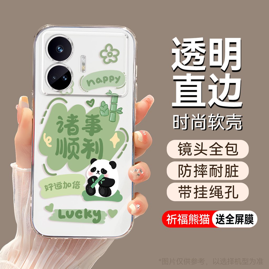 Binyang เหมาะสําหรับ realmegtneo5se เคสโทรศัพท์ RalmeGtneo5se โปร่งใส RMX มูลค่าสูง RMX37o0 น่ารัก r