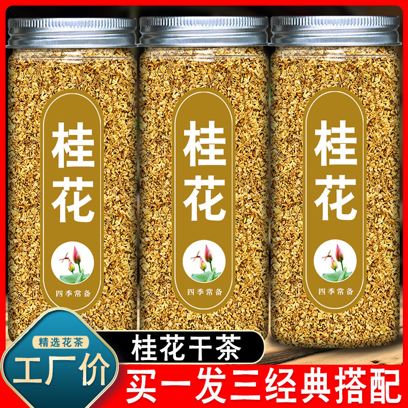 2022 หอมหมื่นลี้อบแห้ง ชากินได้สดอบพรีเมี่ยม Osmanthus ทอง ดอกไม้ใหม่แช่ในน้ําดื่มสิ่งที่