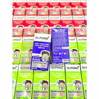 (ซอง) Dr.PONG 28D Serum ดอกเตอร์พงศ์ 28D เซรั่ม (เอชพีอาร์ เรตินอล/ไวท์เทนนิ่ง/แอคเน่ ดีเฟนซ์/เมลาส เคลียร์) 7 กรัม