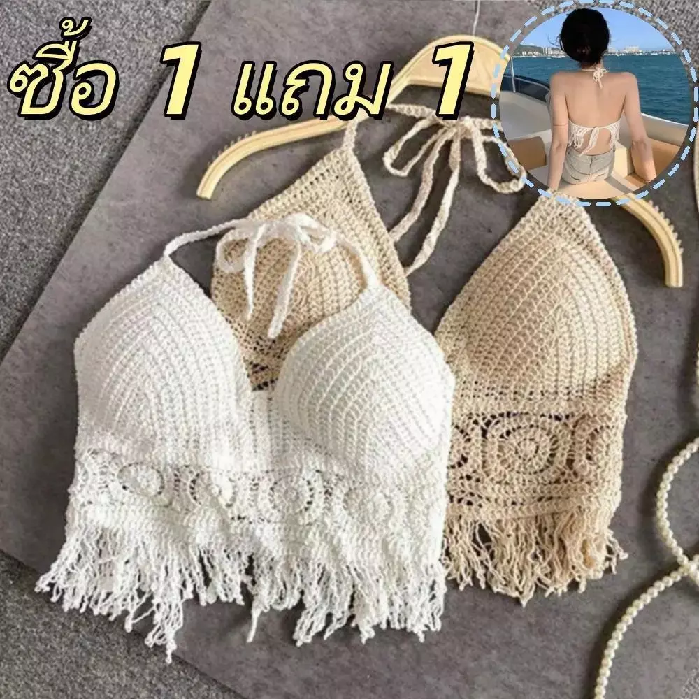 【ซื้อ 1 แถม 1】เสื้อบิกินี่ถักสำหรับผู้หญิง เสื้อครอปสายคล้องคอสไตล์โบโฮ สำหรับวันหยุดพักผ่อนริมทะเล มีแผ่นเสริมหน้าอก บิ
