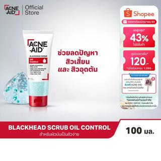 [ส่งฟรี]ACNE-AID BLACKHEAD SCRUB OIL CONTROL แอคเน่-เอด แบลคเฮด สครับ ออยล์ คอนโทรล