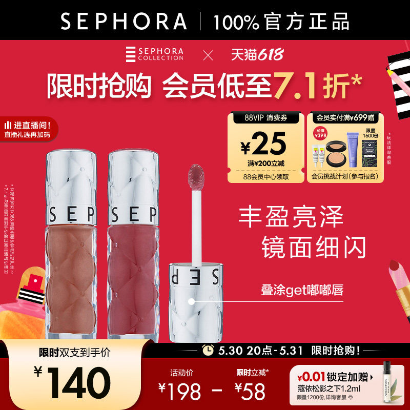 2026 สไตล์ใหม่ Sephora/Sephora Plumping Honey Moisturizing Lip Glaze Mirror Fine Glittering Lip Glaz