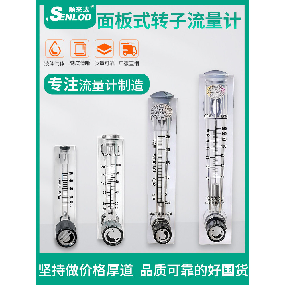 [คุณภาพดี] Shunlaida LZM แผงโรเตอร์ Flow Meter Plexiglass Float Flow Meter แก๊ส Liquid Water Flow Me