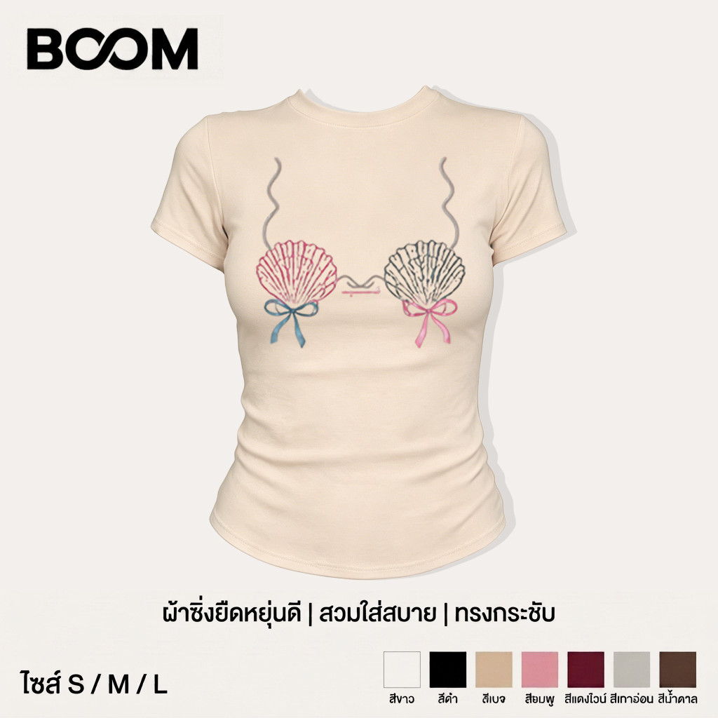 BOOM Baby Tee เสื้อยืดผ้ายืดดี ทรงกระชับ ลายหอยนางรมโบว์สไตล์Y2Kหวานๆ มีหลายสี ใส่สบายแต่งง่ายไม่ย้วย