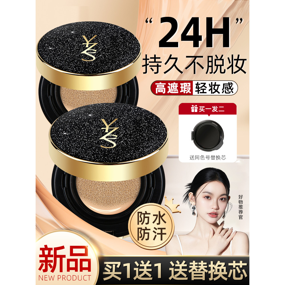 พัพแต่งหน้า cushion พัฟ Watson Cushion BB Cream Concealer Long-Lasting No Makeup Moisturizing Oil Co