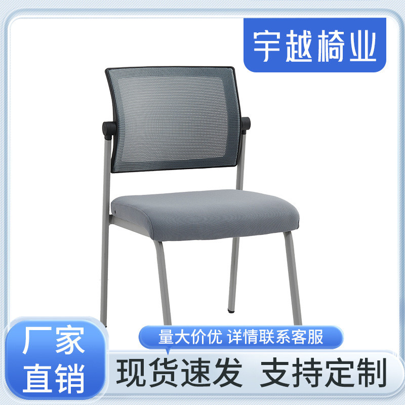 เก้าอี้สํานักงานเท้าสูงเดี่ยว Simple Armless Conference Training Chair Ergonomic Chair พนักพิง Ergon