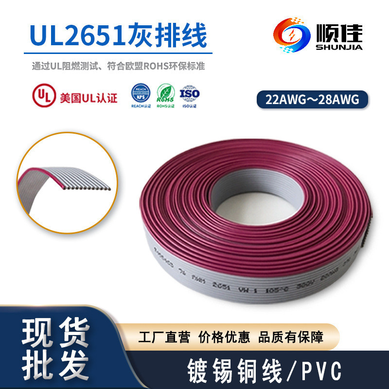 UL2651 Red Edge Grey Flat Display Pitch 1.0