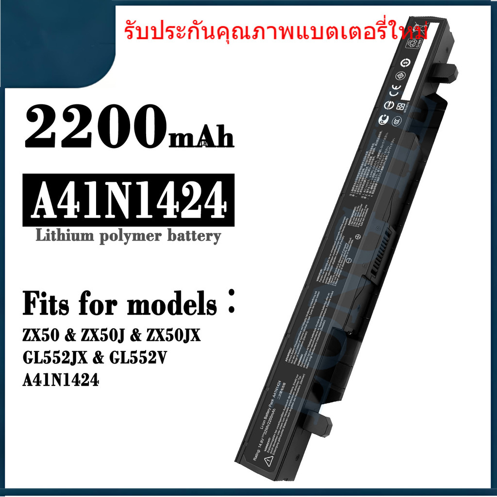 A41N1424 ใหม่สำหรับ ASUS ZX50 ZX50J ZX50JX GL552JX GL552V แบตเตอรี่แล็ปท็อป A41N1424